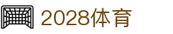 2028体育_2028体育官方下载_【登录中心线路】